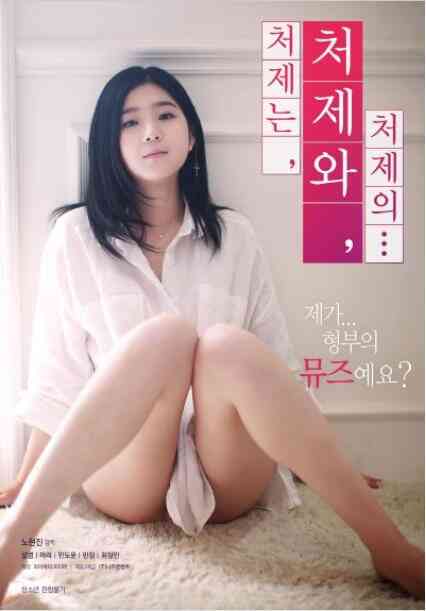 小姨子的姐妹情谊 TC