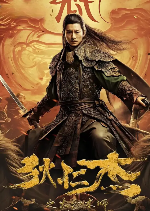 狄仁杰之大幻术师