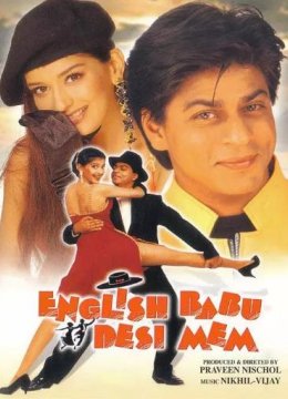 英国绅士，印度淑女