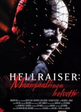 养鬼吃人10：审判