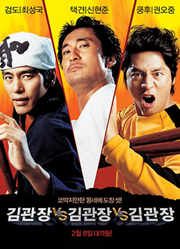 金馆长对金馆长对金馆长