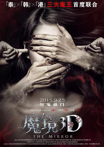 魔镜3D