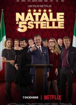 五星级圣诞