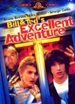 比尔和泰德历险记