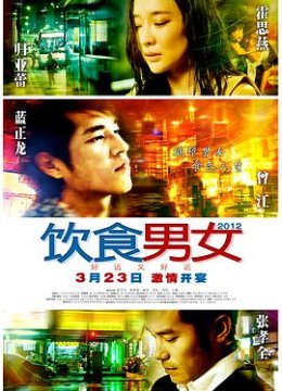 饮食男女-好远又好近