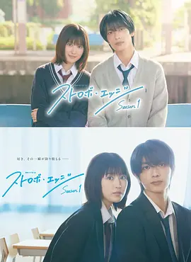 闪烁的爱情 第一季