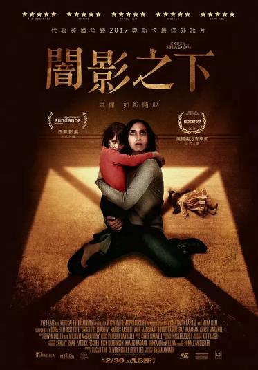 阴影之下