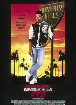 比佛利山超级警探2