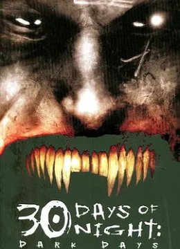 三十极夜2：黑暗的日子