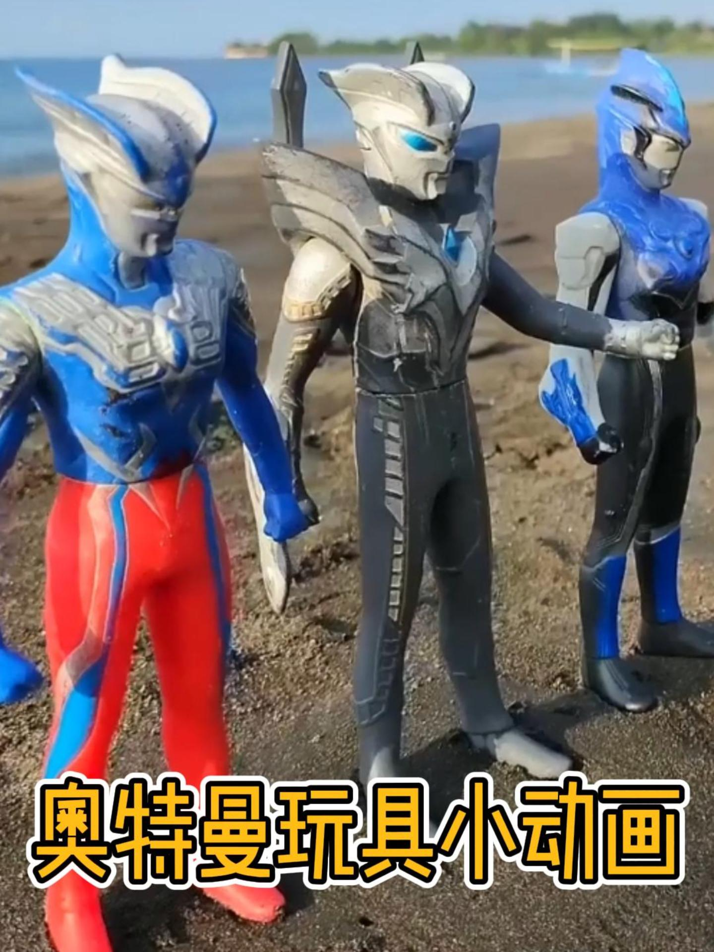奥特曼玩具小动画