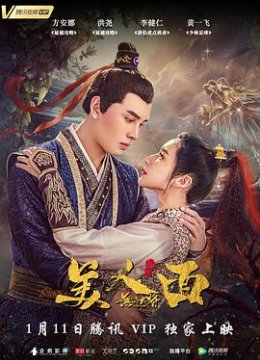 无品大将美人面