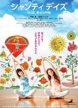 静心365日 幸福的呼吸