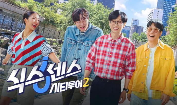 第六感: 城市观光2