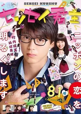 君主！先发制人