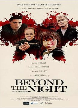 超越生死的夜晚