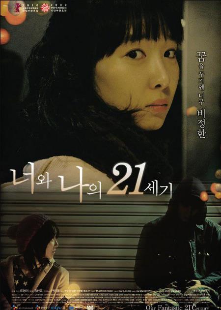 我们神奇的21世纪