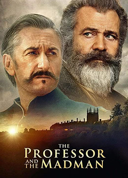 教授与疯子