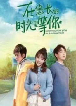 告别我的悠长过往