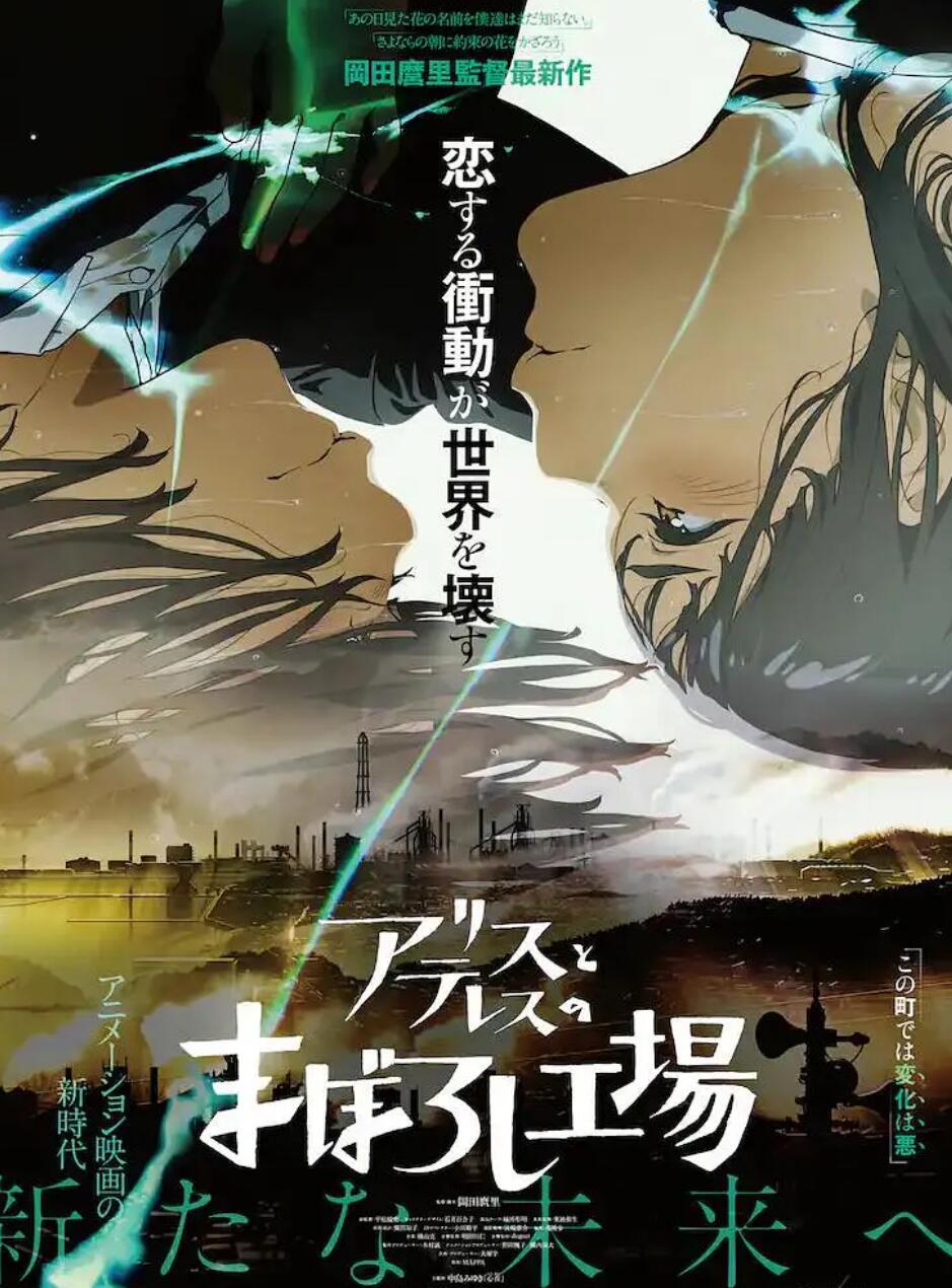 爱丽丝和特蕾丝的梦幻工厂