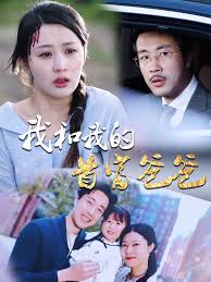 我和我的首富爸爸