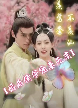 婚后侯爷宠妻无度