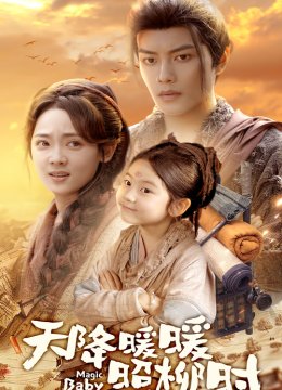 天降暖暖照柳时