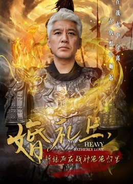 婚礼上新娘死在战神爸爸怀里