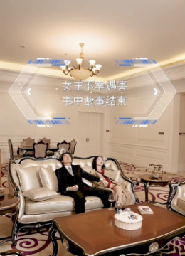 我和闺蜜反目成仇