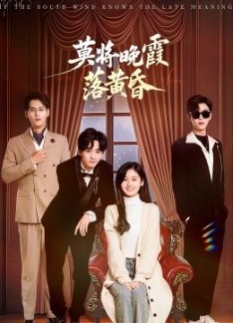 长眠后三个哥哥为我白了头