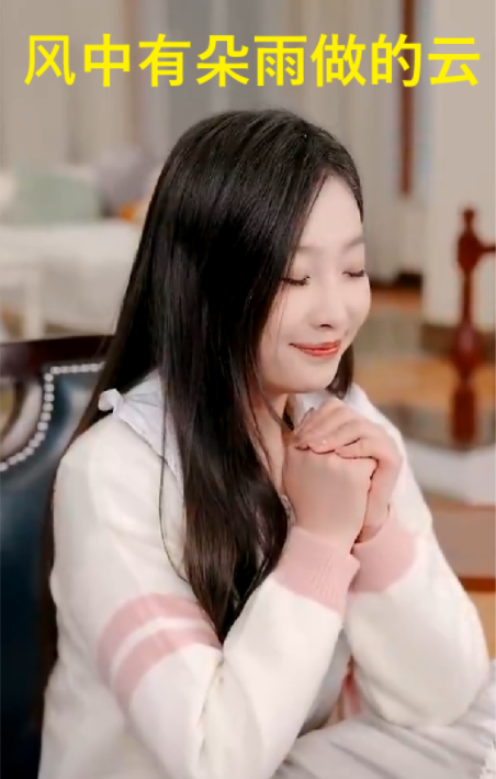 风中有朵雨做的云