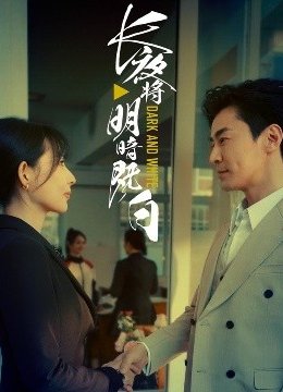 长夜将明暗既白