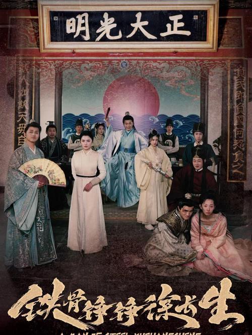 铁骨铮铮徐长生