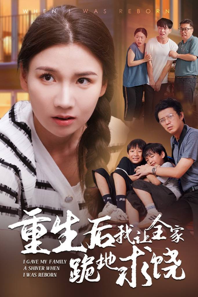 重生开局舔狗金制霸系统