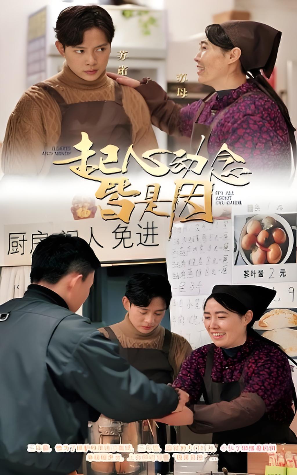 起心动念皆是因