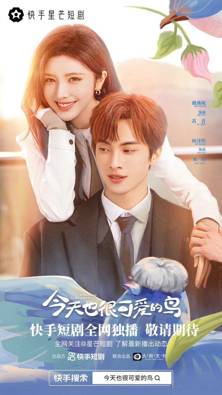 今天也很可爱的鸟