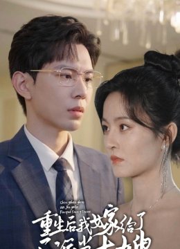 重生后我嫁给了反派当大嫂