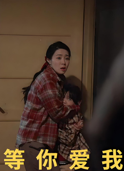 等你爱我