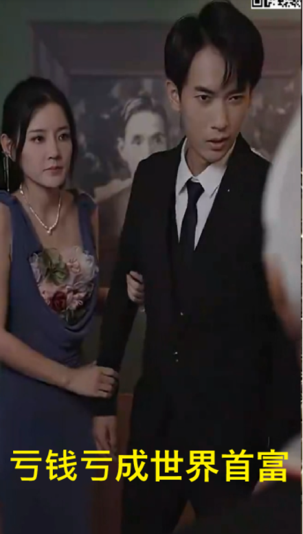 亏钱亏成世界首富