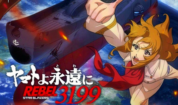 永远的大和号 REBEL3199 第一章