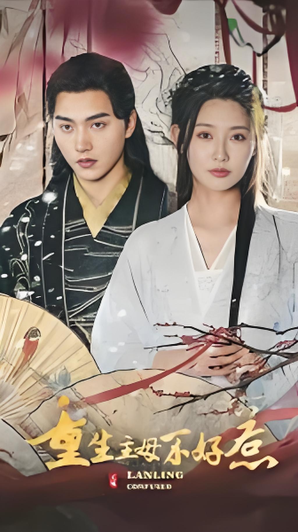 重生主母不好惹