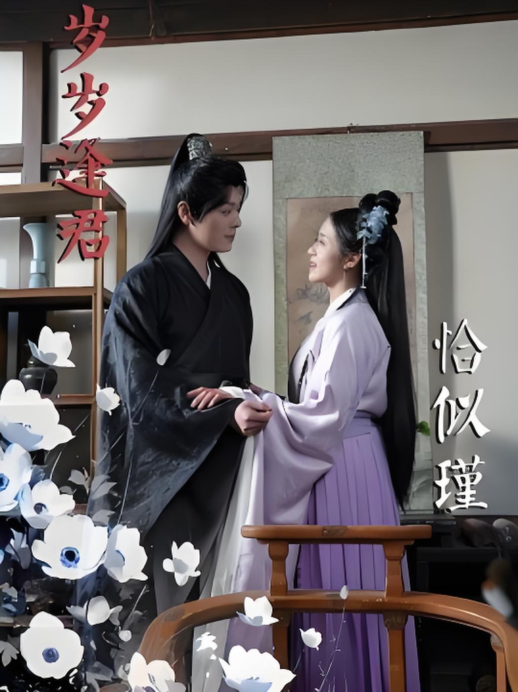 岁岁逢君恰似瑾