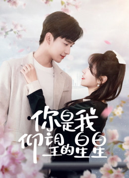 你是我仰望的星星