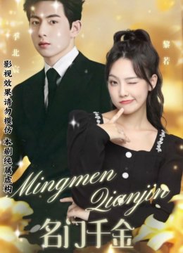 名门千金马甲掉不停