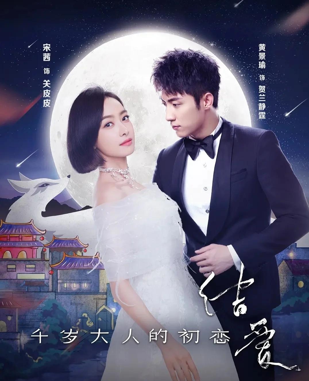 千岁大人的初恋