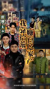 我靠拾荒赚百亿家产