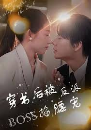 穿书后我决定抱反派大腿