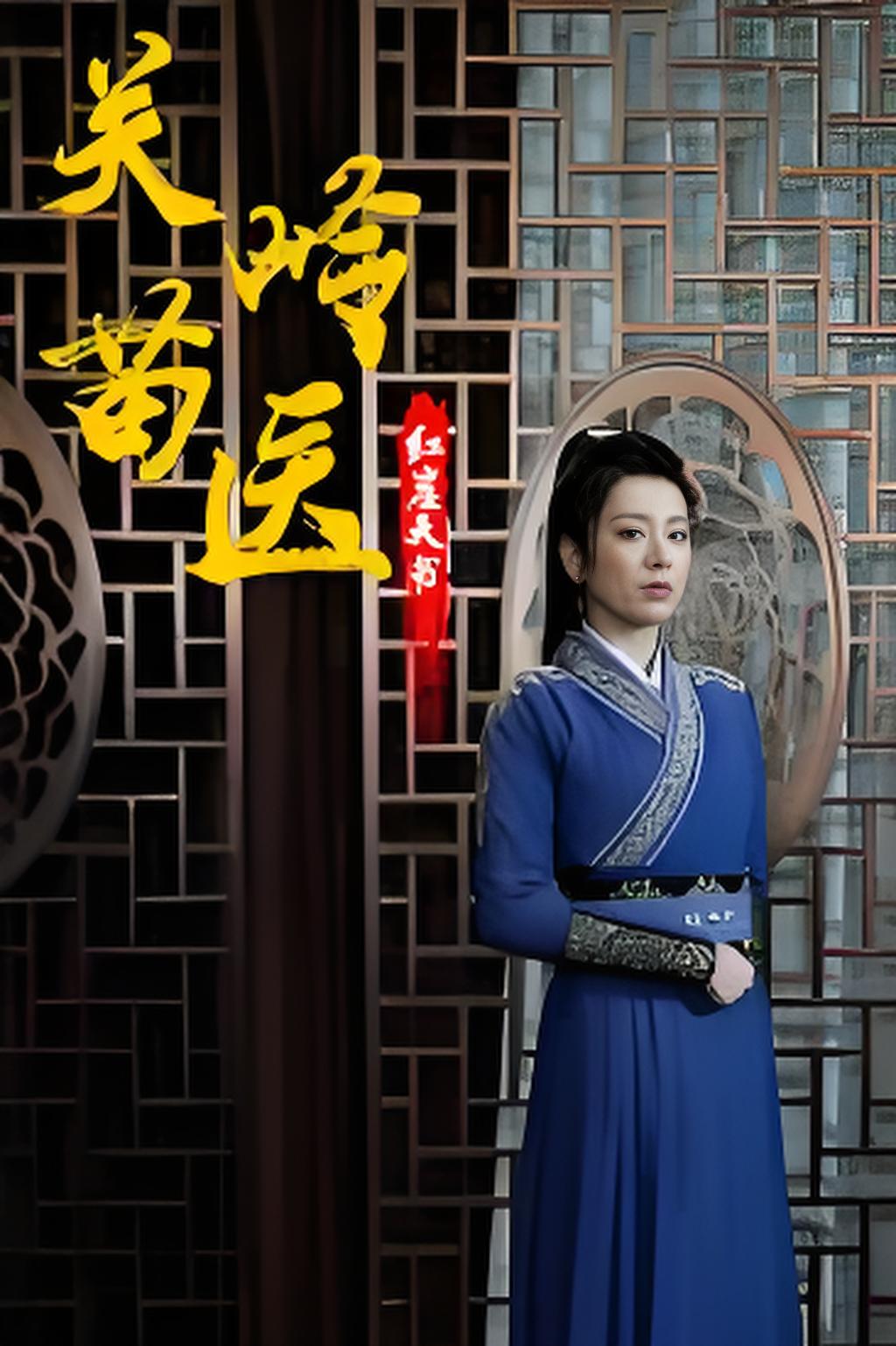 关岭苗医之红崖天书