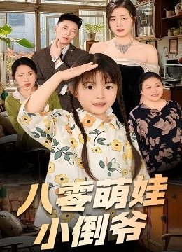 陈小姐的时空订单