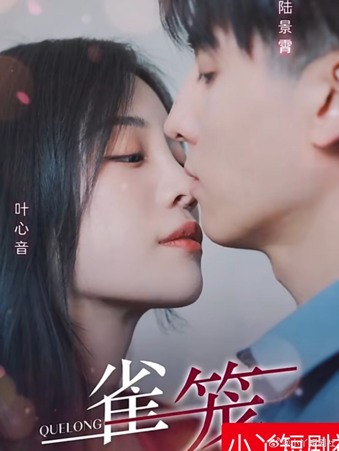 你是我的心头星