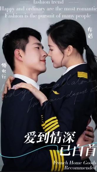 爱到情深已白首